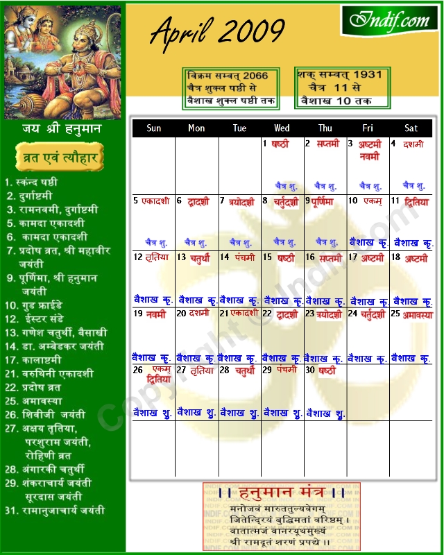 Hindu Calendsar April 2009