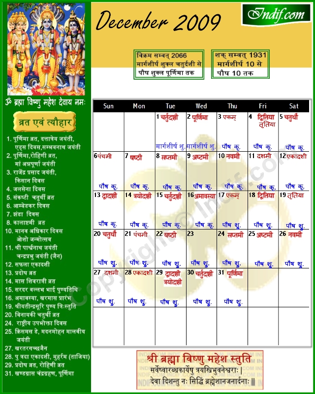 Hindu Calendar Dec 2009