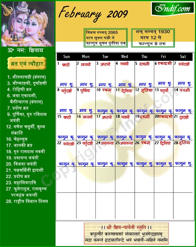 Hindu Calendar Feb 2009