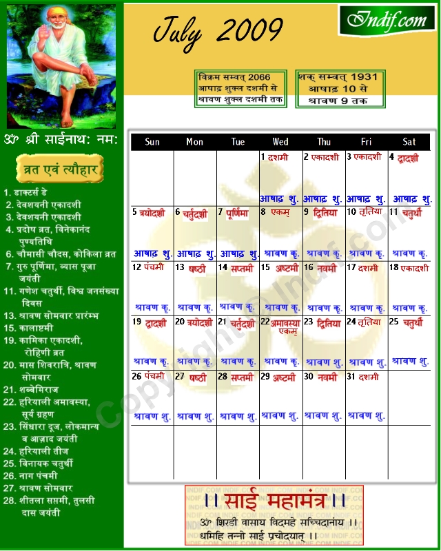 Hindu Calendar July 2009