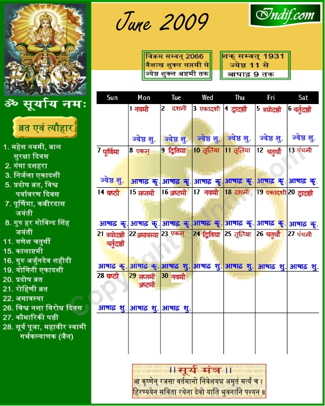 Hindu Calendar June 2009