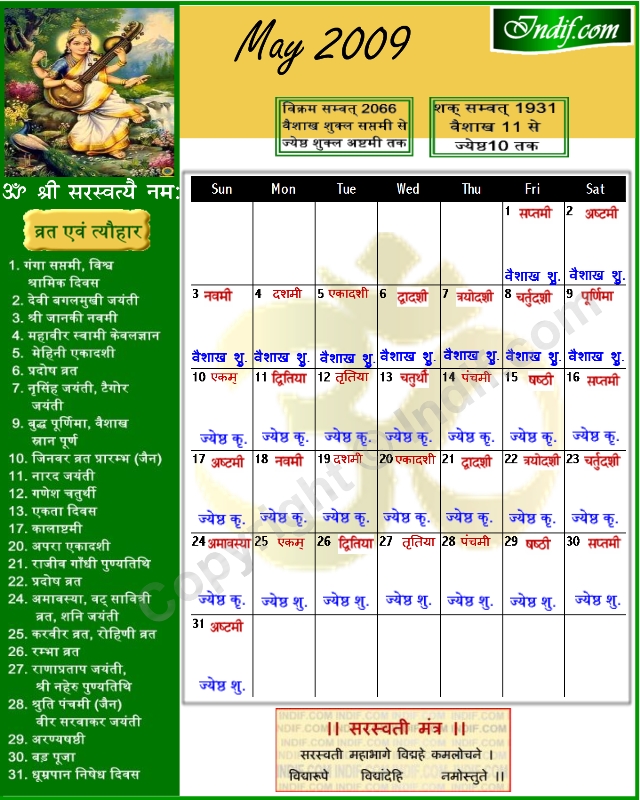 may june calendar 2011. April-May 2011 May-June 2011