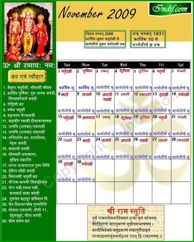 november calendar 2009. Hindu Calendar 2009