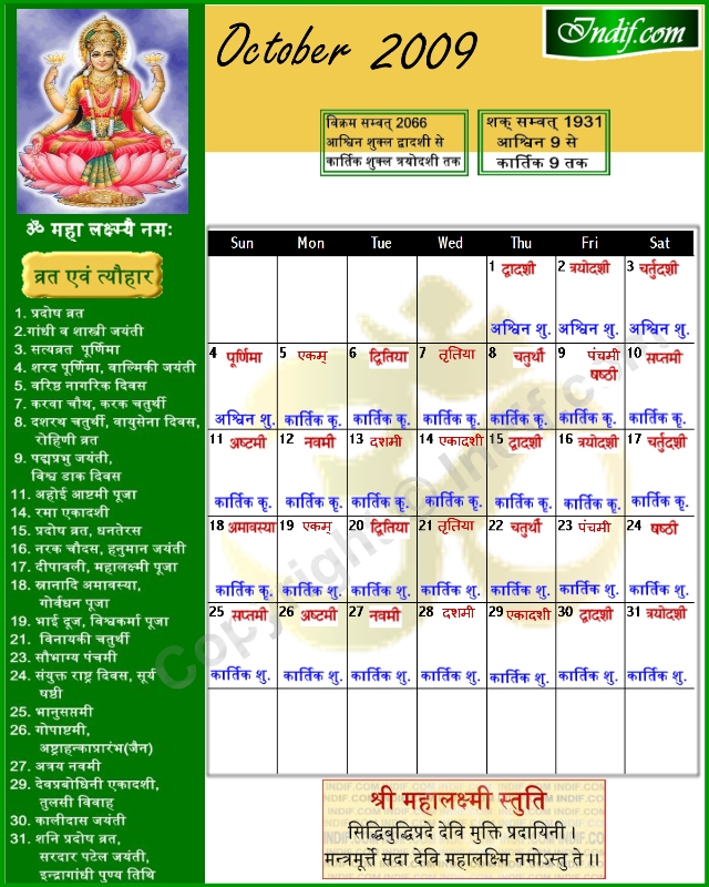Hindu Calendar Oct 2009