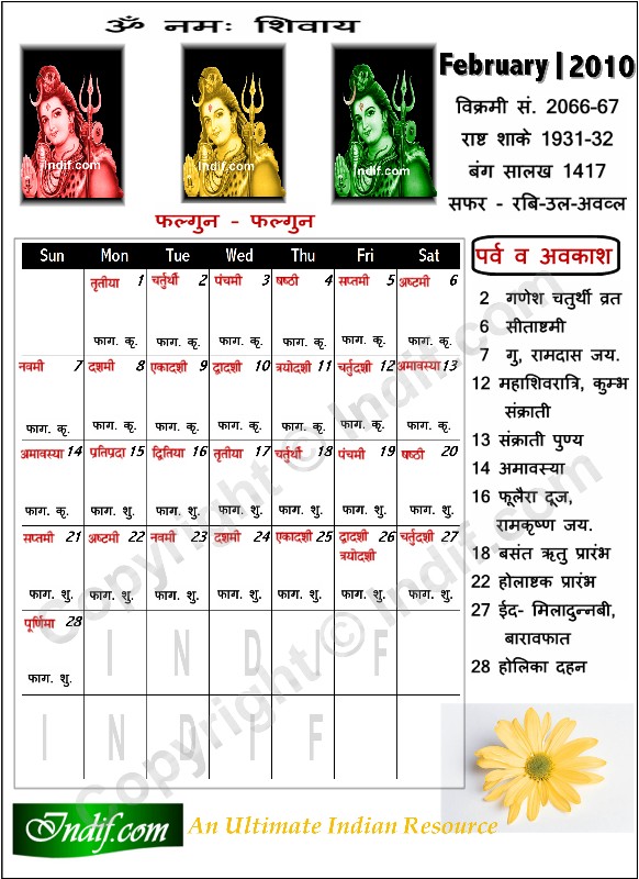 Hindu Calender Feb 2010