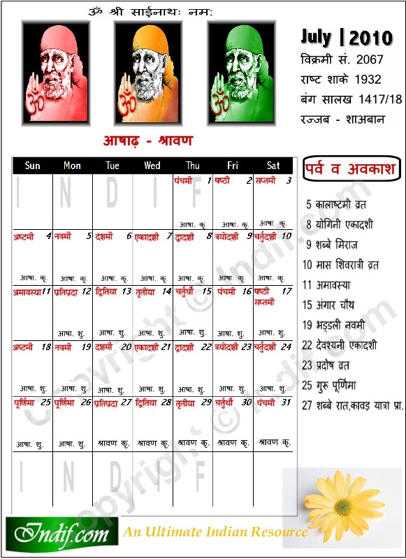 Hindu Calendar July 2010