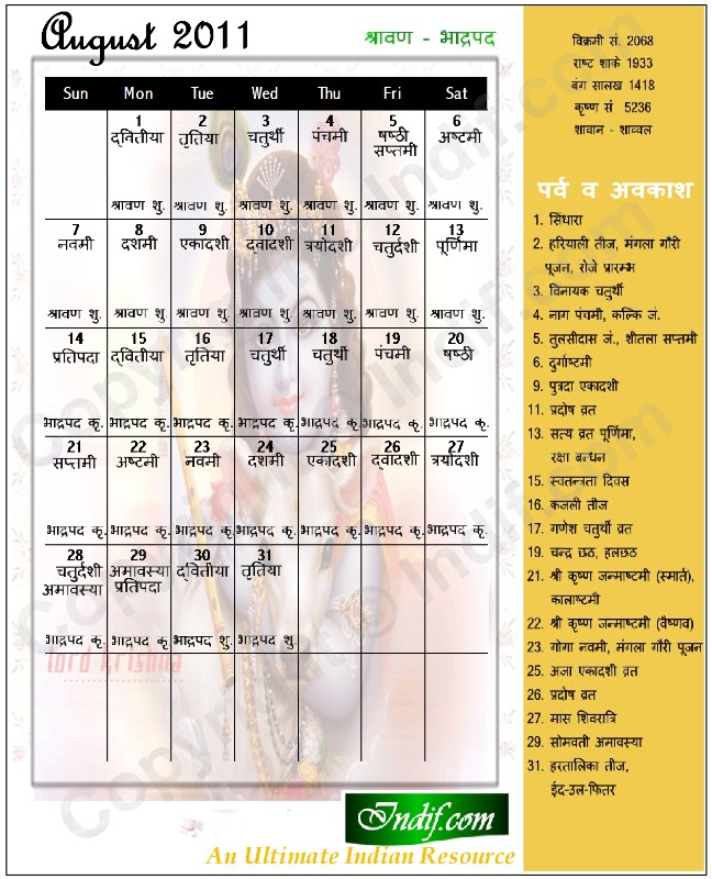 Hindu Calendar August 2011