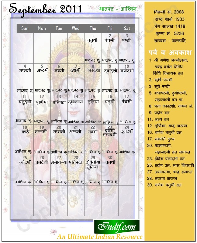Hindu Calendar September 2011