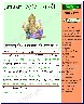 January 2012 Hindu Calendar