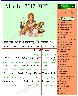 Hindu Calendar - March 2012