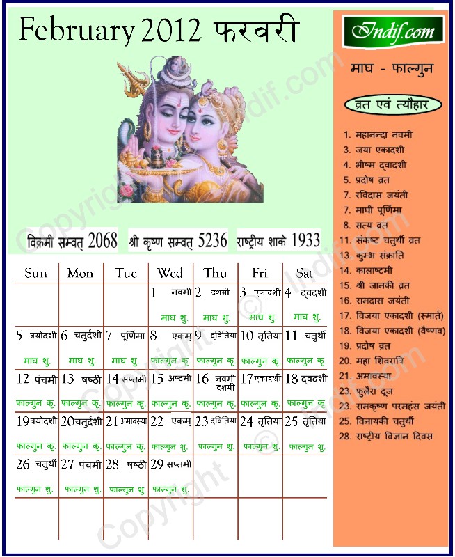 Hindu Calender Feb 2012