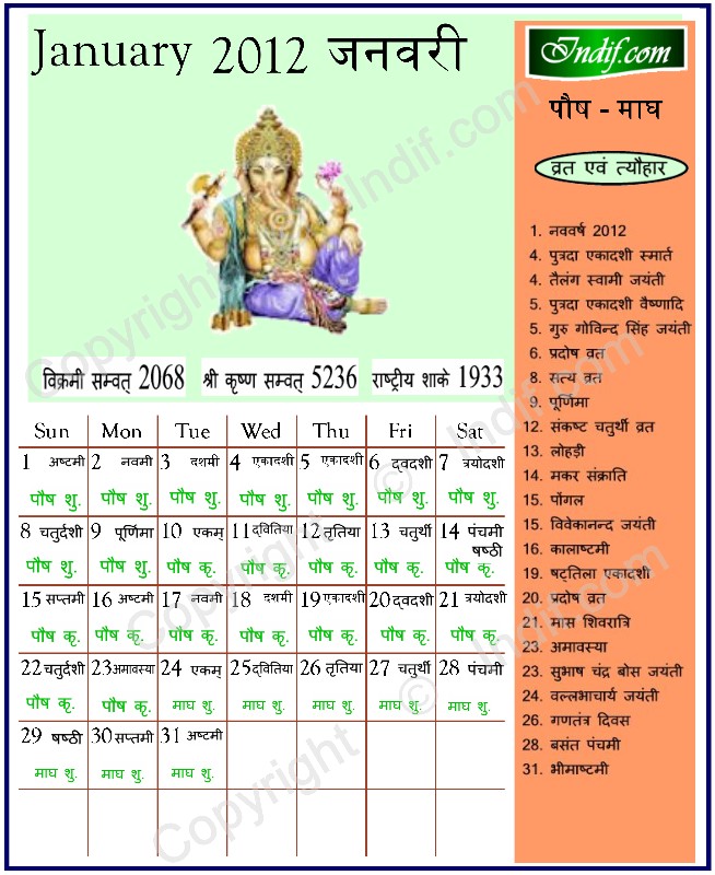 Hindu Calender Jan 2012