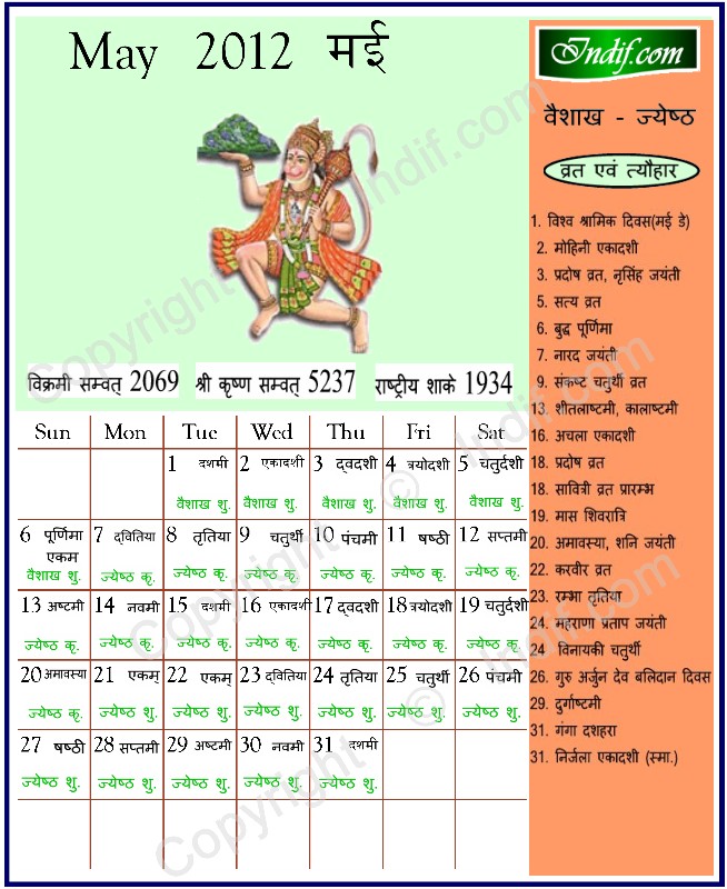 Hindu Calendar May 2012