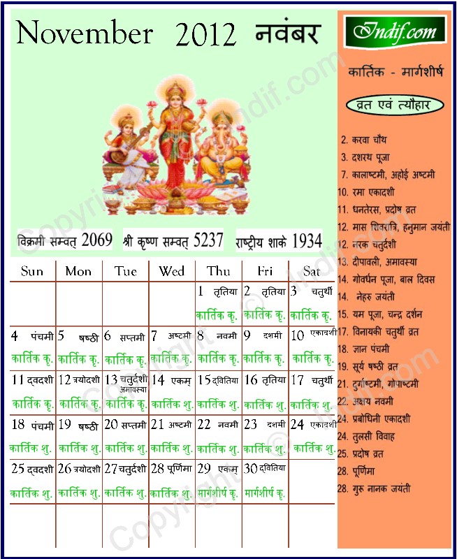Hindu Calendar November 2012