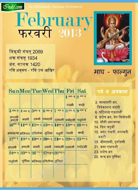 Hindu Calendar Feburary 2013