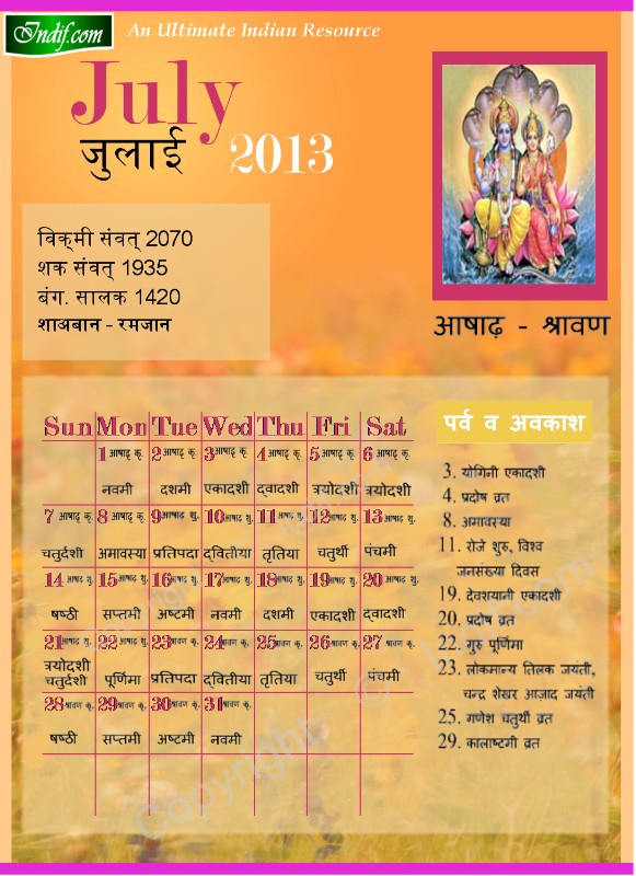 Hindu Calendar July 2013