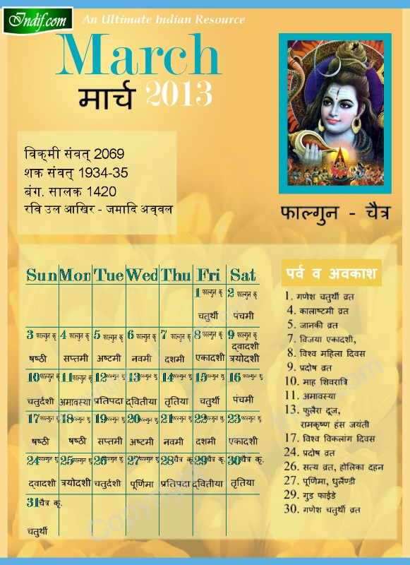 Hindu Calendar March 2013