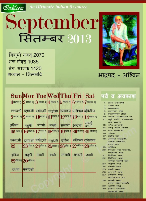Hindu Calendar September 2013