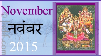 The Hindu Calendar - November 2015