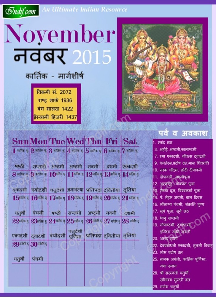 Co je podle hinduistického kalendáře 15. listopadu?
