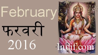 The Hindu Calendar - February 2016