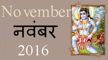 The Hindu Calendar - November 2016