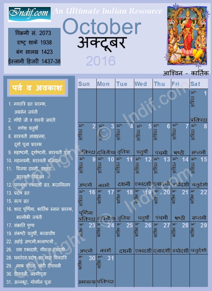 Lala Ramswaroop Calendar 2016 Pdf Free 11