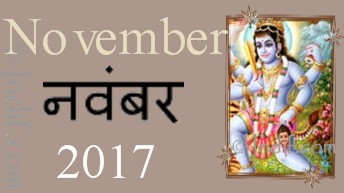 The Hindu Calendar - November 2017
