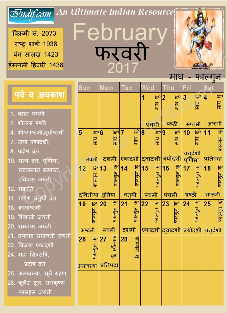 Hindu Calendar February 2017
