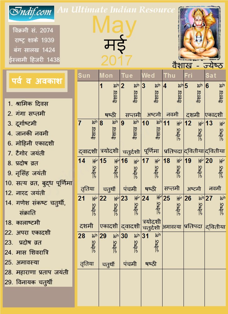 Hindu Calendar May 2017