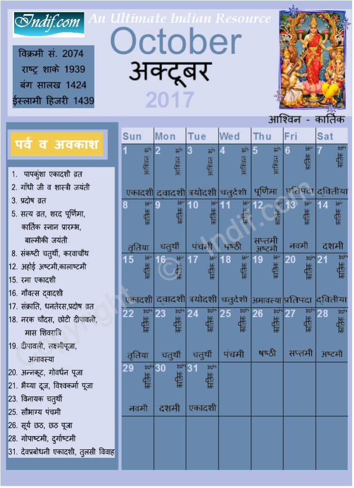 Hindu Calendar October 2017
