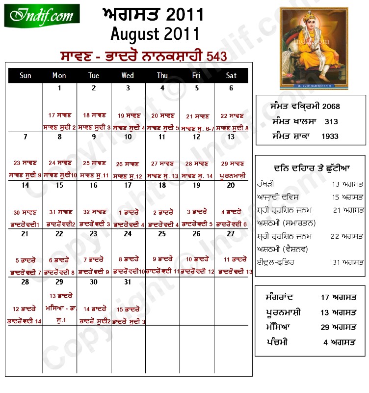 Sikh Calendar August 2011