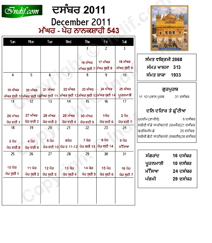 Sikh Calendar December 2011