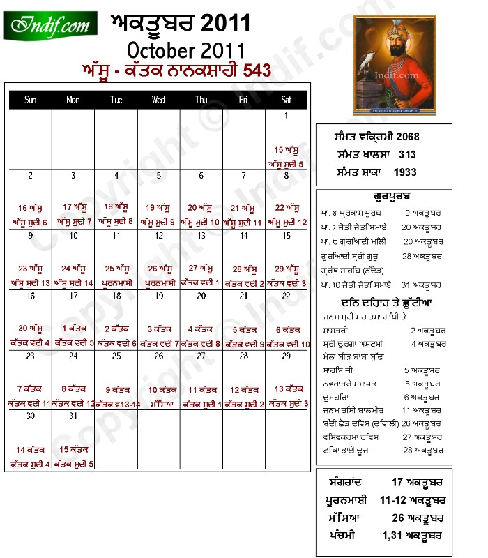 Sikh Calendar October 2011