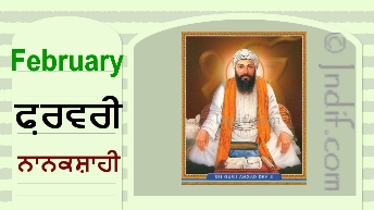 The Sikh Calendar - February 2017
