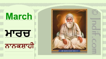 The Sikh Calendar - March 2017