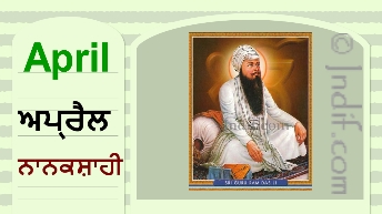 The Sikh Calendar - April 2017