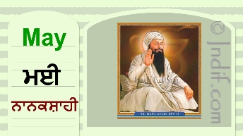 The Sikh Calendar - May 2017