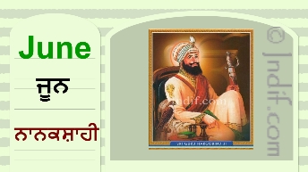 The Sikh Calendar - June 2017