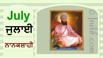 The Sikh Calendar - July 2017