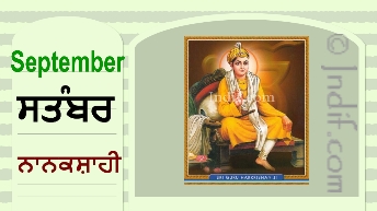 The Sikh Calendar - September 2017
