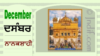 The Sikh Calendar - December 2017