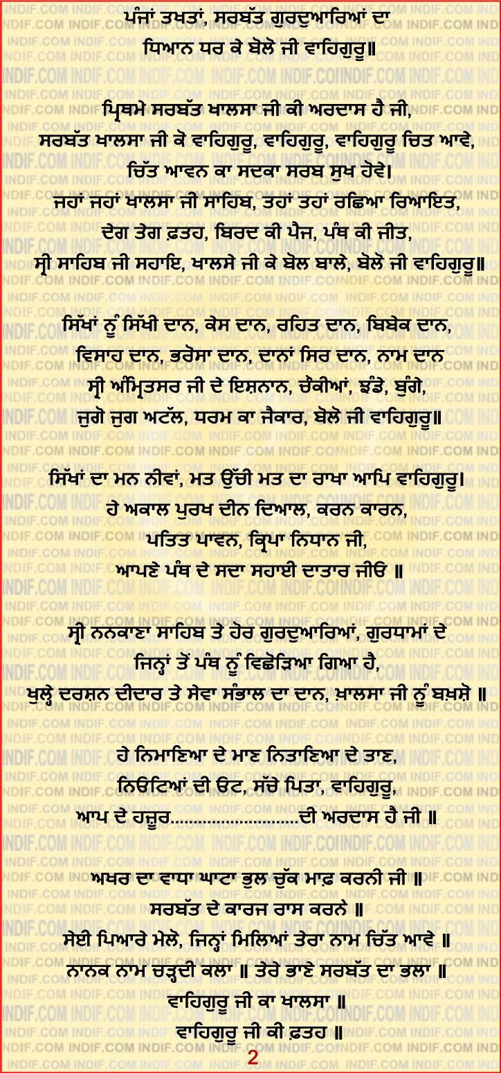 ardas pdf in punjabi