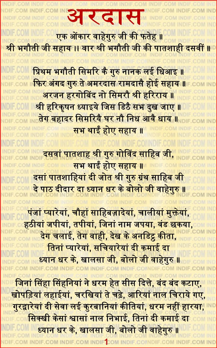dukh bhanjani sahib paath in hindi pdf