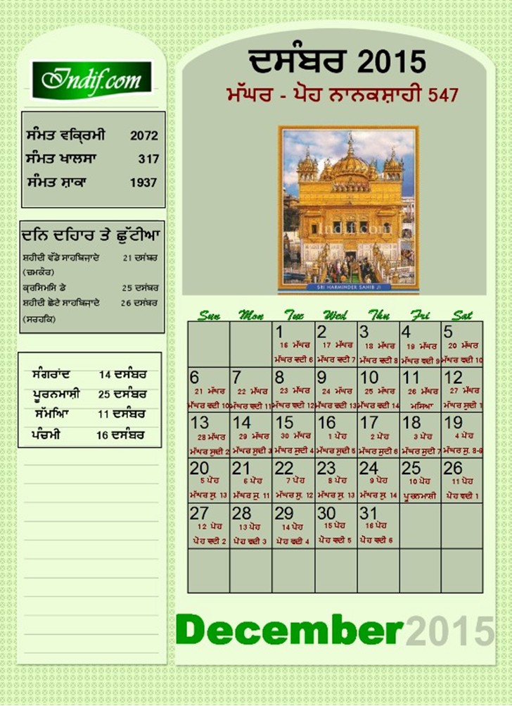 Sikh Calendar Nanakshahi, Skih Jantri December 2015