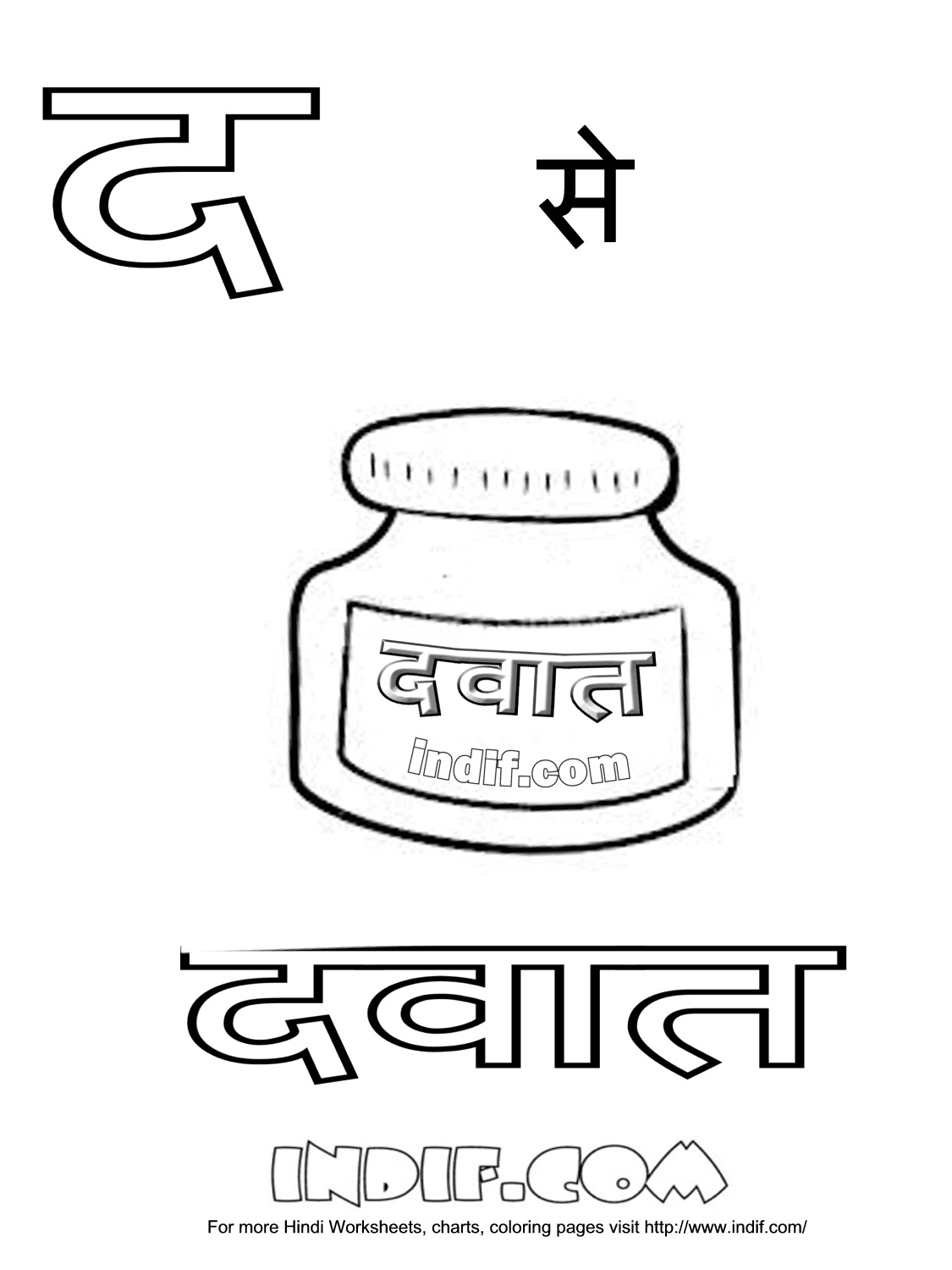 Hindi Alphabets Coloring Sheets and Pages