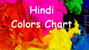 Hindi Colors Chart for kids