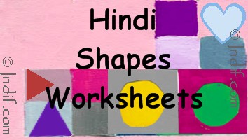 Hindi Shapes Worksheets for kids