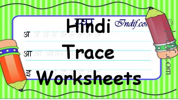Hindi Alphabets Tracing Worksheets