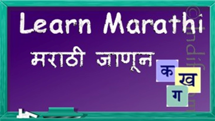 Learn Marathi